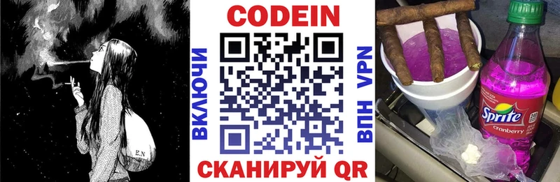маркетплейс как зайти  гидра ссылка  Няндома  наркота  Кодеин напиток Lean (лин) 