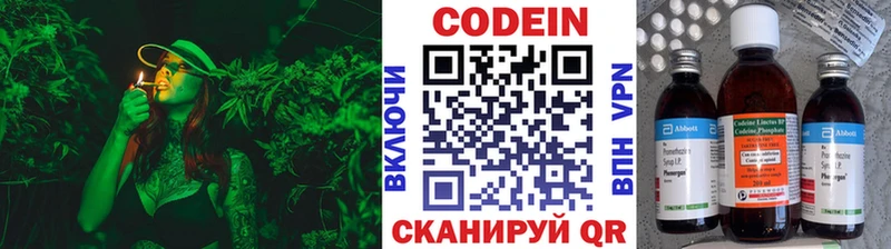 Кодеиновый сироп Lean напиток Lean (лин) Няндома