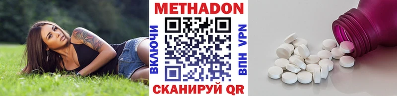 МЕТАДОН белоснежный  Няндома 